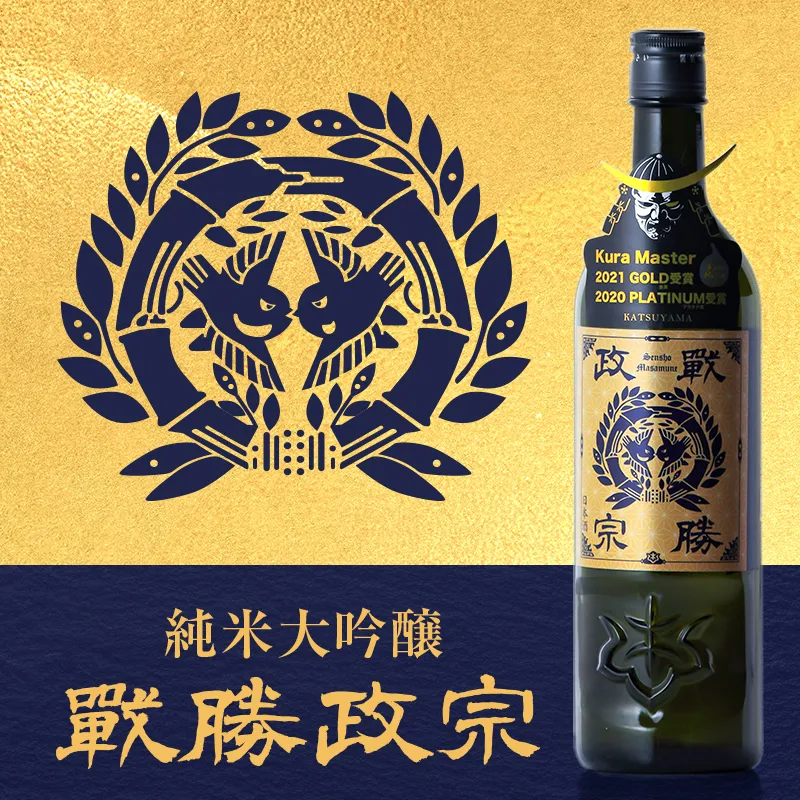 戦勝政宗”
                                decoding=